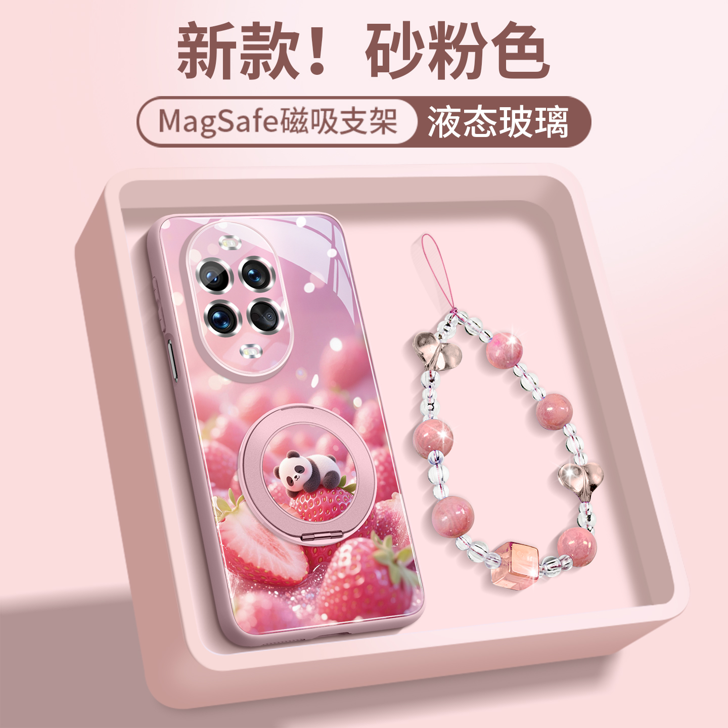 360°旋转磁吸支架手机壳