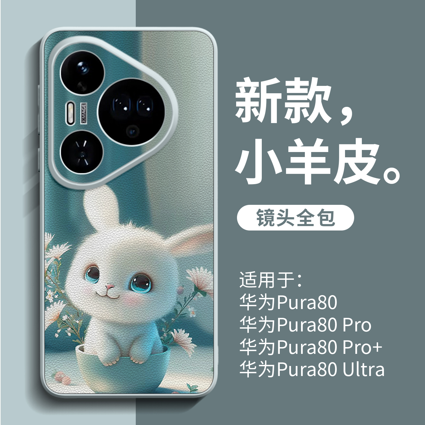 适用华为pura70手机壳pro新款pura80高级感p60小羊皮p50女款p40超好看pro+外壳p30全包ultra防摔pro十可爱的