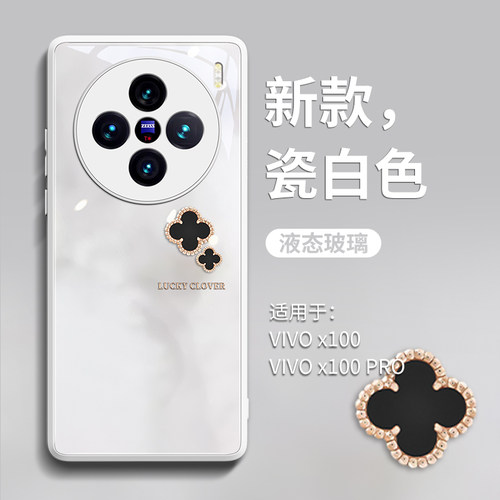 新款上市vivox100系列玻璃壳