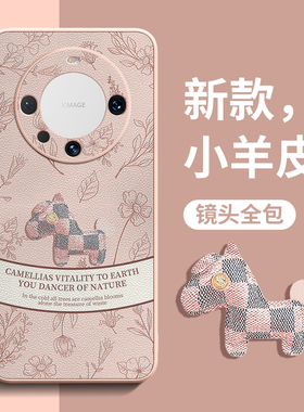 适用华为mate70手机壳mate60pro保护套新款mate80外壳50全包镜头40皮纹30高级感pro十女款pro超火爆款带手绳