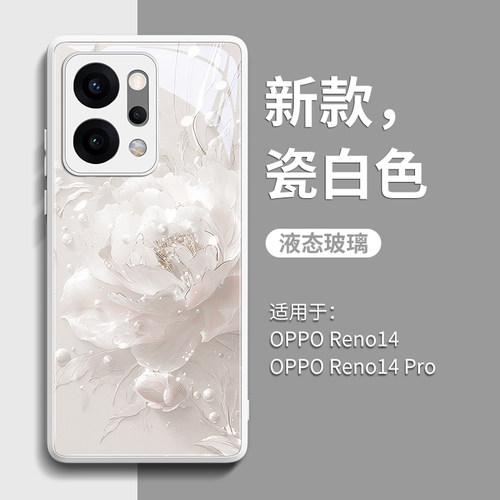 新款上市升级彩绘玻璃壳