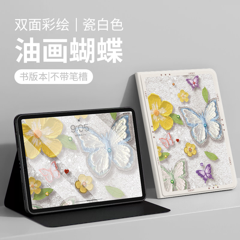 油画蝴蝶华为pad系列保护壳