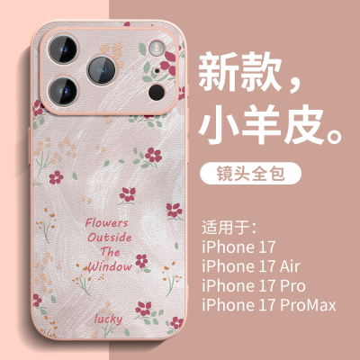 亲肤高级小羊皮手机壳