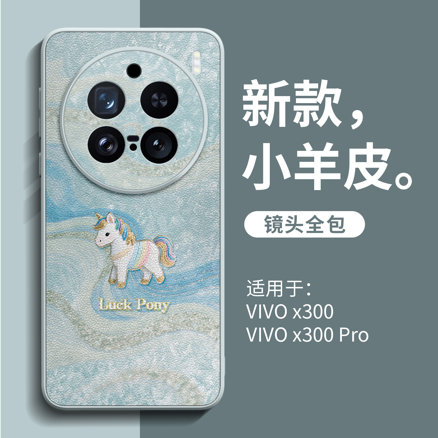 亲肤高级小羊皮手机壳