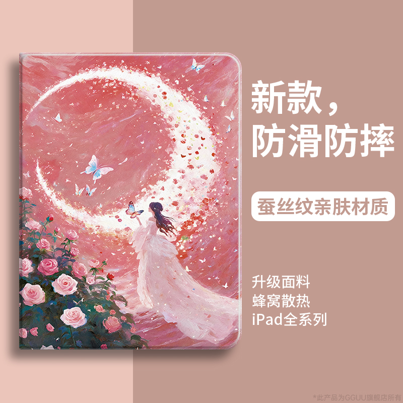 新款上市升级款ipad保护套