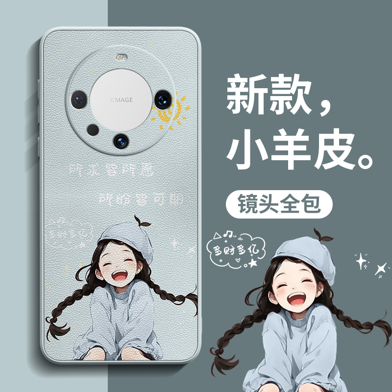 新款升级小羊皮手机壳