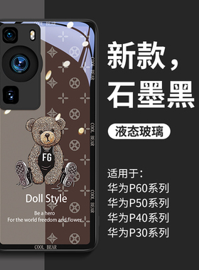酷酷熊适用华为p60手机壳新款p60pro高级感p50全包p50pro防摔p40pro十小众的pro系列p30pr0小众por女huawei零