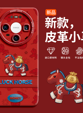 适用华为mate80手机壳新款mate80promax新年红色mate70马年60pro+高级女air带挂绳50液态硅胶40全包30防摔pr0