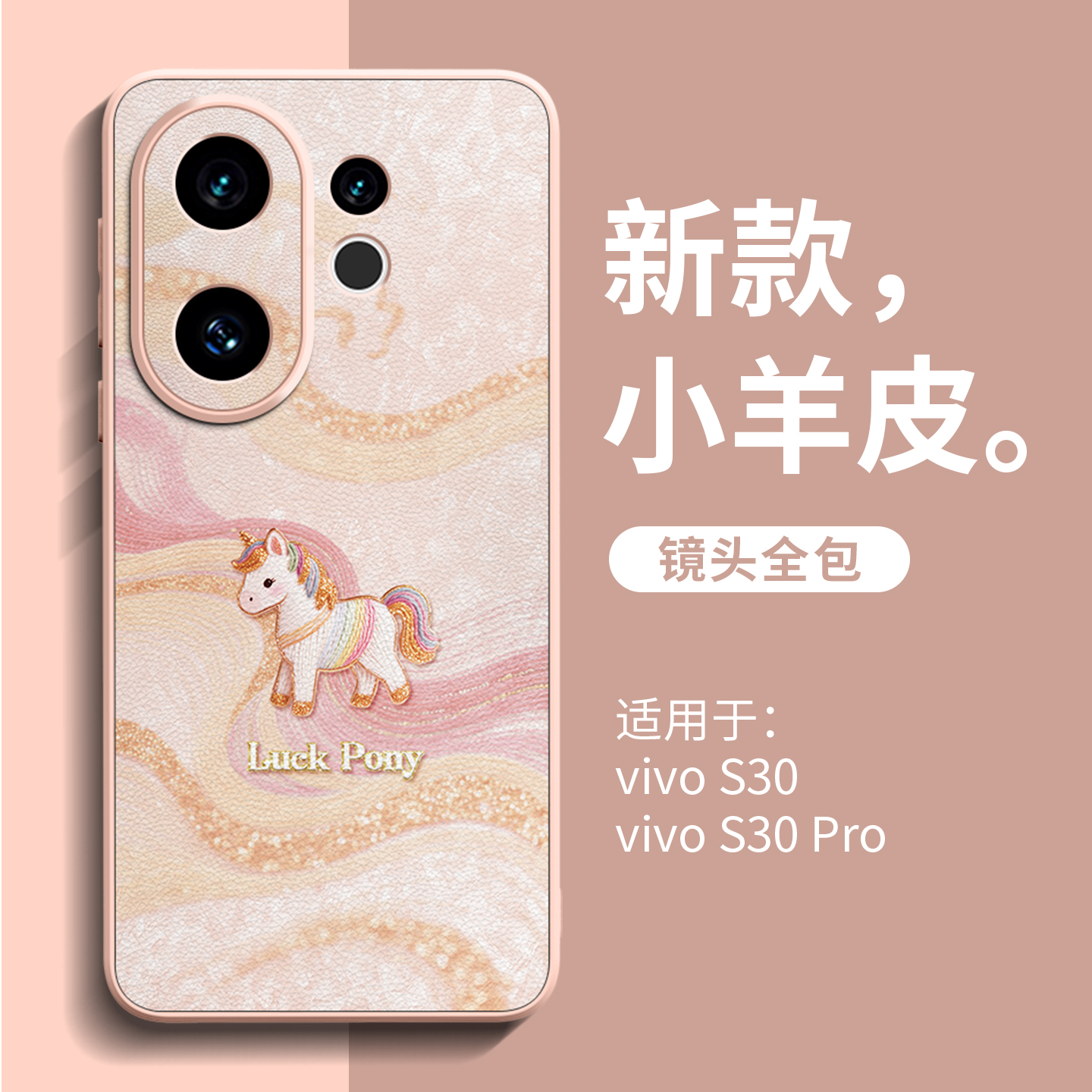 亲肤高级小羊皮手机壳