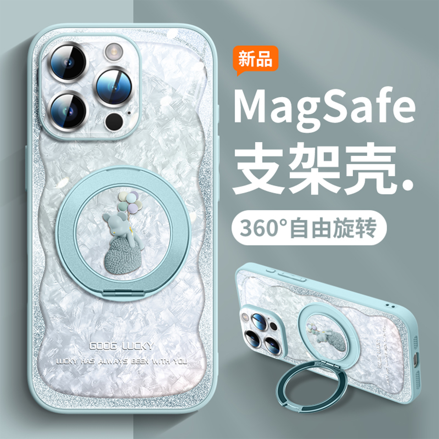 360°旋转磁吸支架手机壳