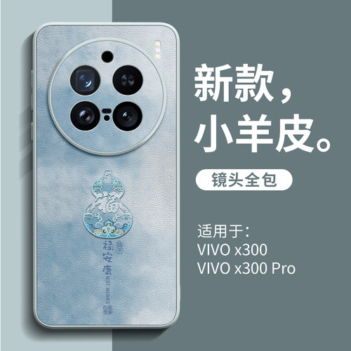 亲肤高级小羊皮手机壳