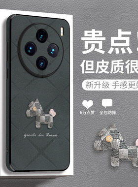 适用vivox200手机壳ox200promini新款x100系列x90全包镜头x100s防摔Pro高端ultra小众高级感Pro+保护摄像头女