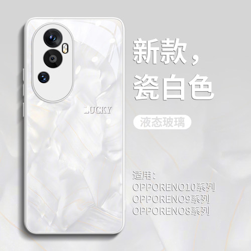 新款上市OPPOReno系列玻璃壳