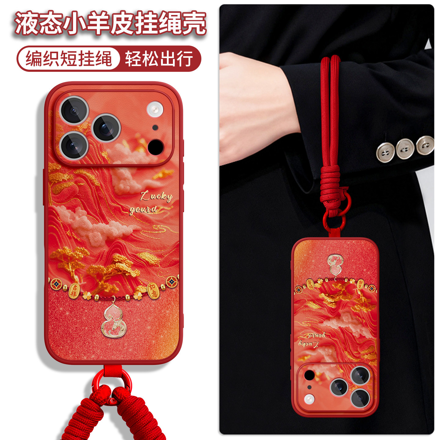 亲肤高级小羊皮手机壳