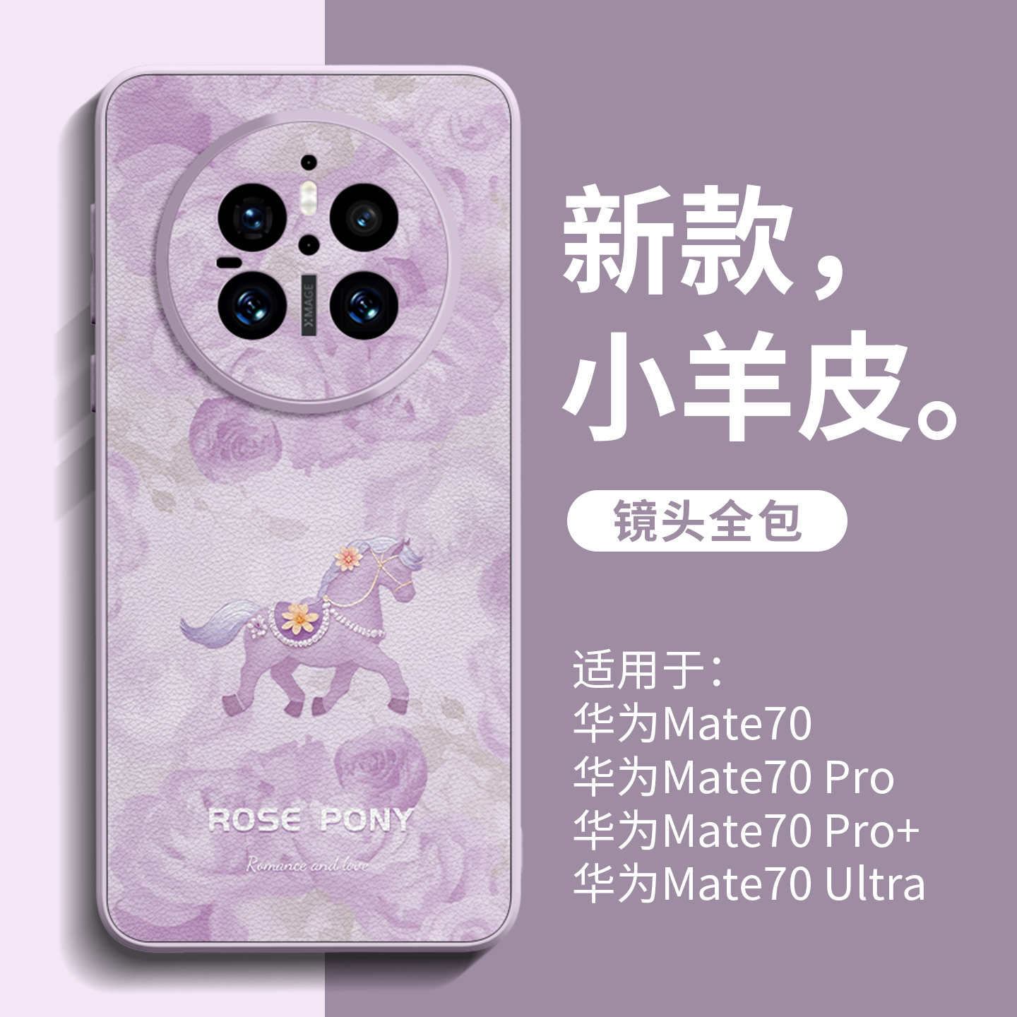 亲肤高级小羊皮手机壳