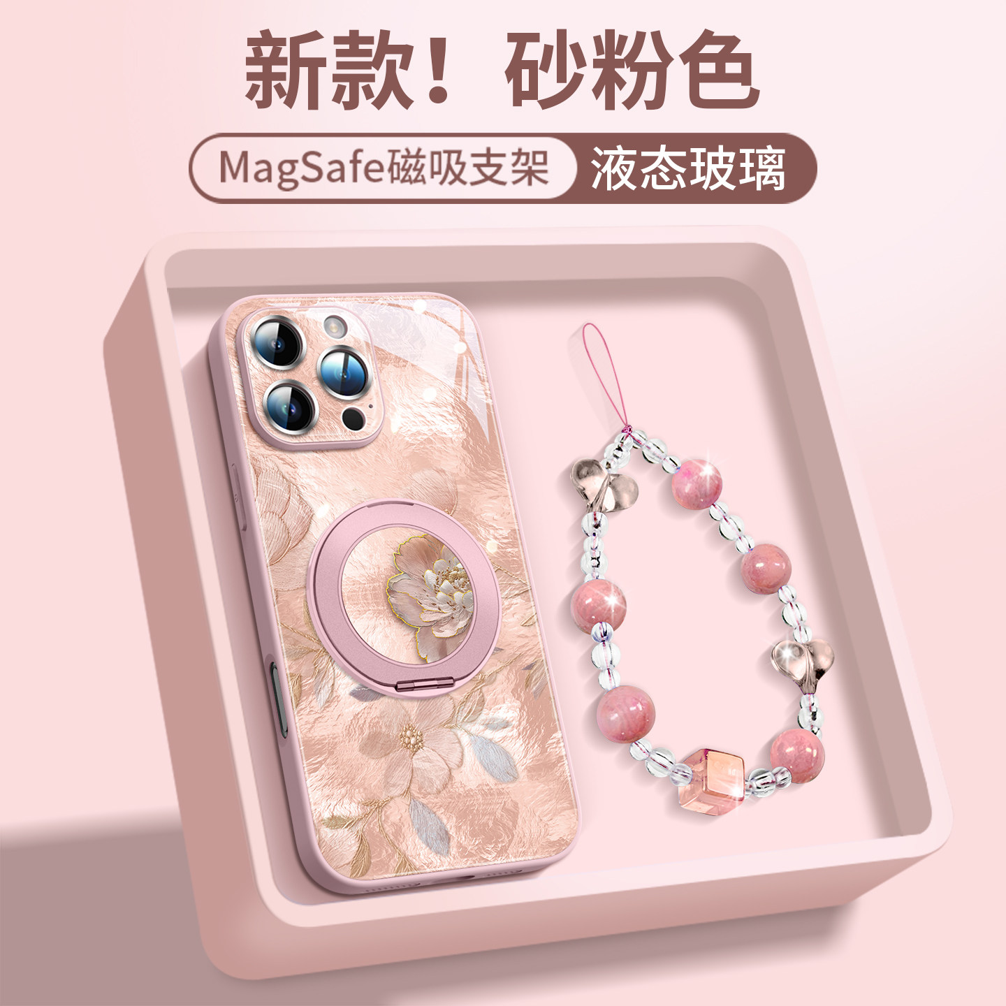 360°旋转磁吸支架手机壳