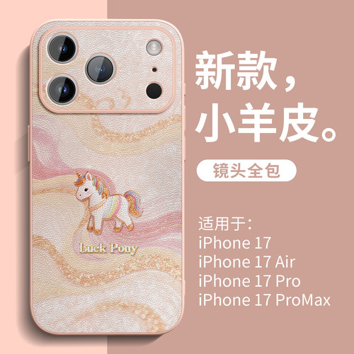 亲肤高级小羊皮手机壳