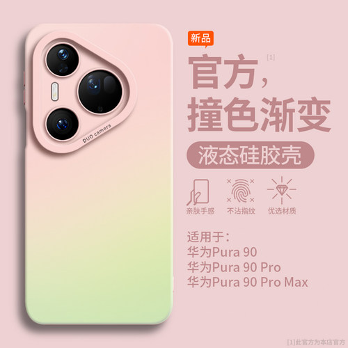 适用华为系列超好看硅胶壳