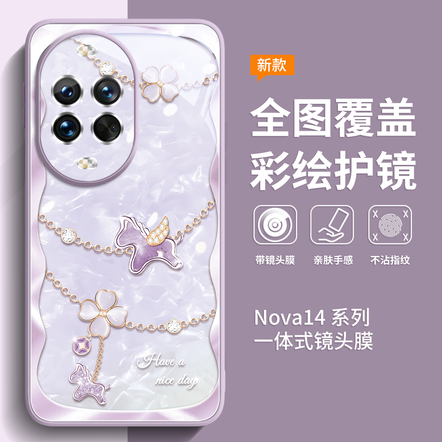 新款上市升级彩绘玻璃壳