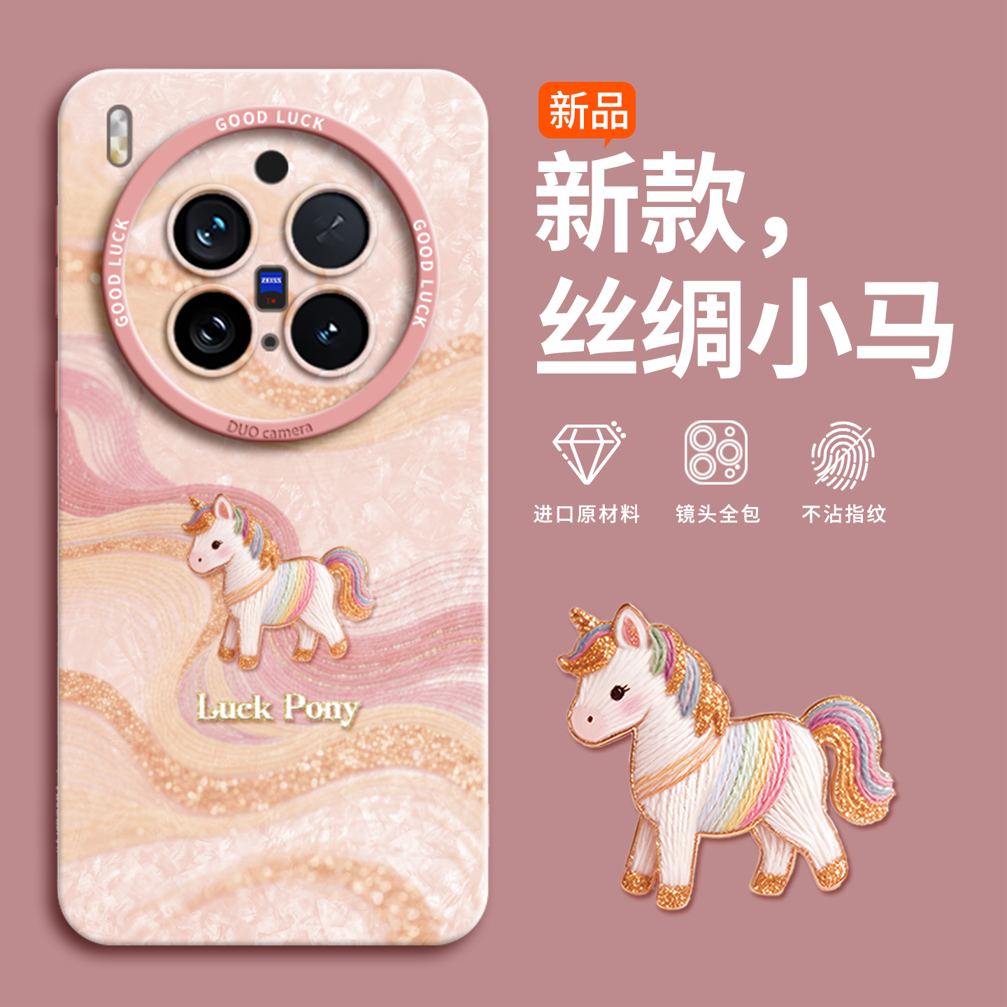 新款升级高级感硅胶手机壳