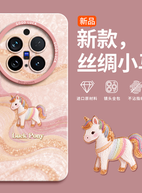 适用vivox300pro手机壳新款x200硅胶防摔x100ultra保护套x90pro十生肖马x70新年x80女mini好看vivo带挂绳外壳