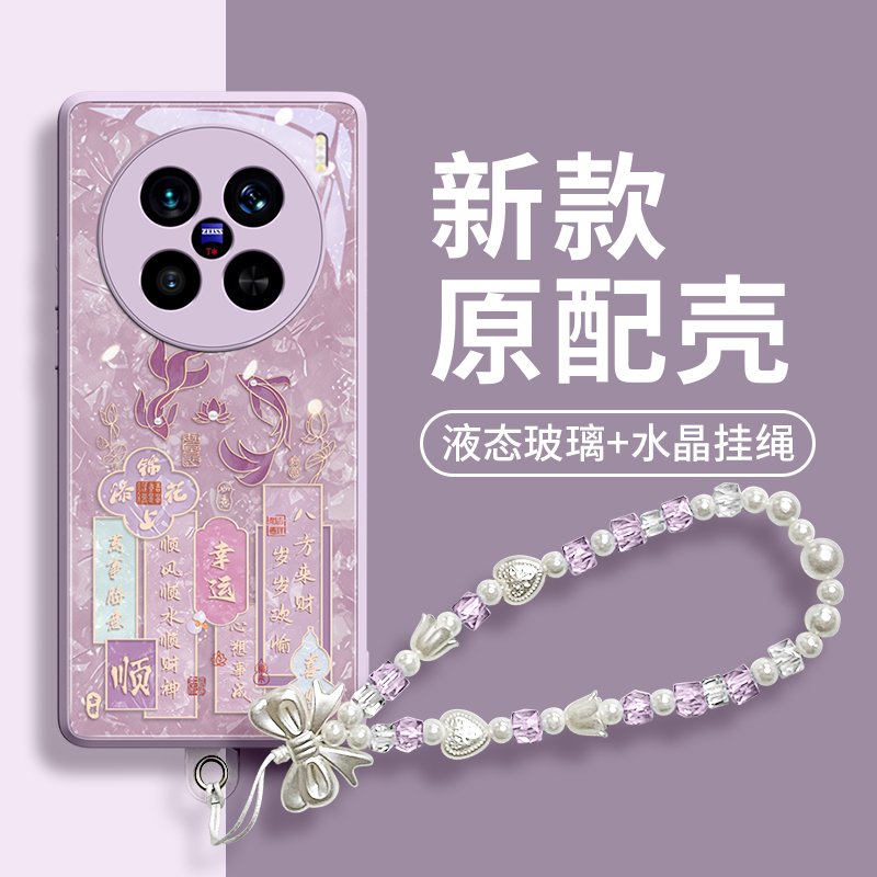 新款上市vivo系列玻璃壳