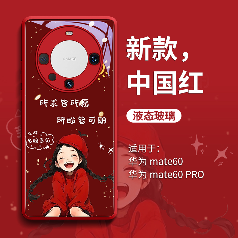 新款上市华为系列玻璃壳