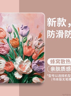 浮雕油画适用ipad保护套7第10代平板ipadair壳ipadpro新款11寸mini硅胶8带笔槽9苹果ipd全包6十代5外4女p九13
