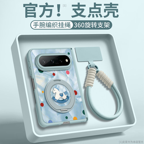 折叠屏旋转支架小羊皮壳