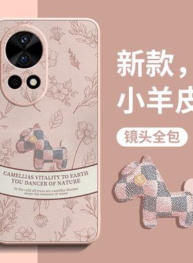 复古小马适用华为nova12活力版手机壳13新款nova15ultra女奢华14全包10防摔9皮纹8粉色7创意15pro硅胶pro十11