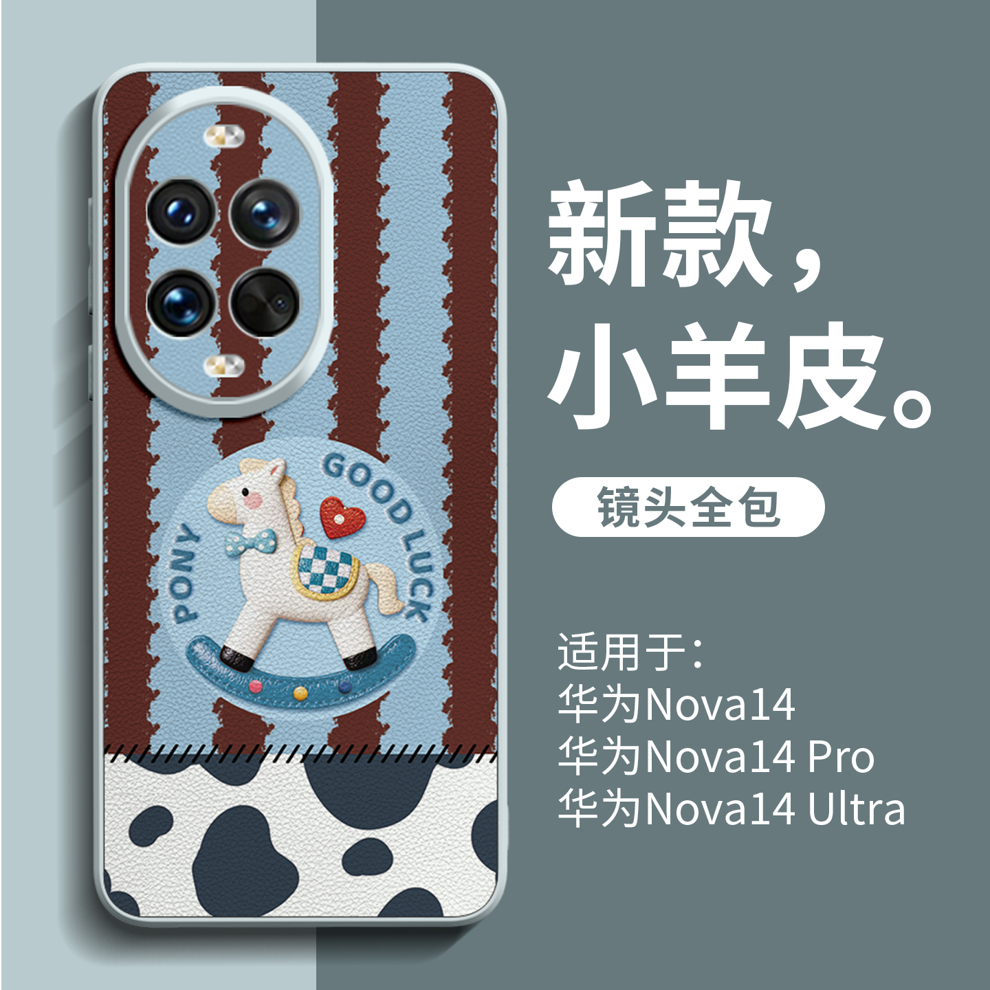 亲肤高级小羊皮手机壳