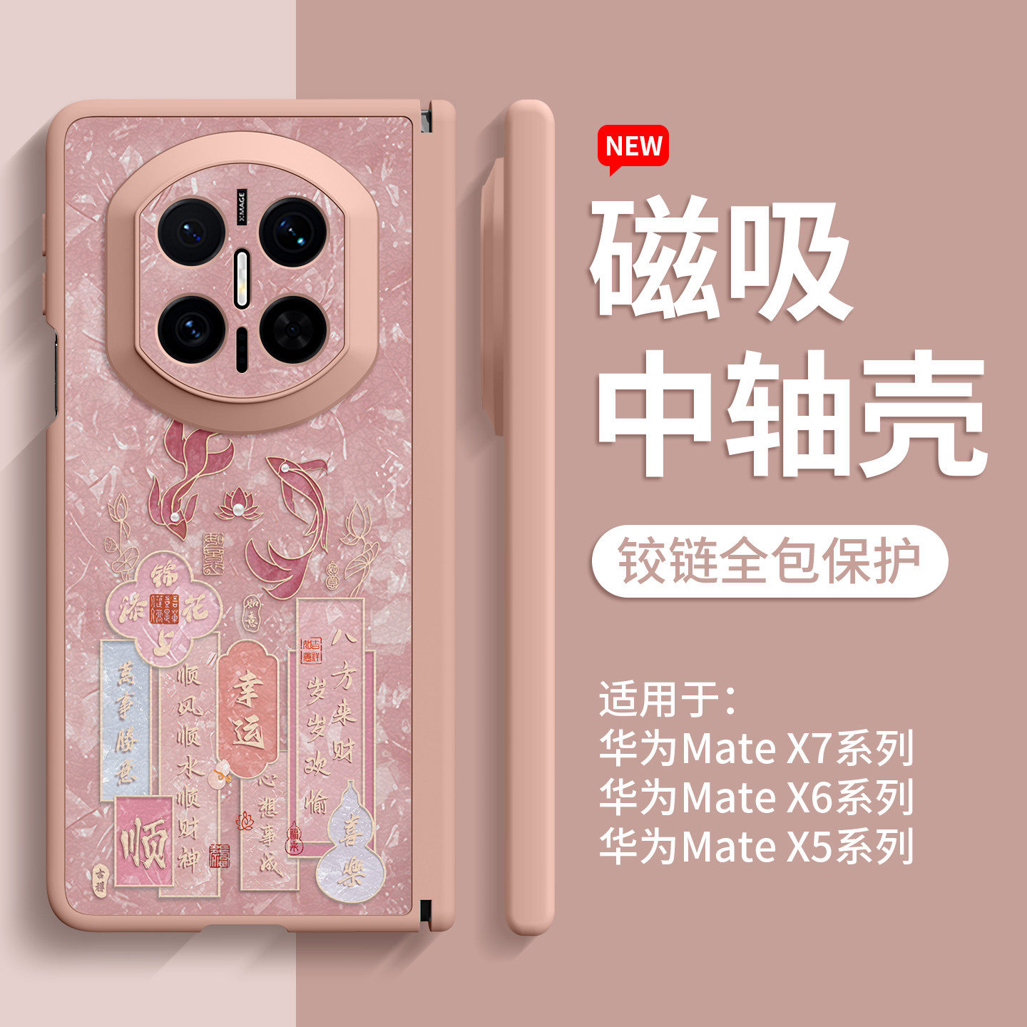 鲤鱼文字适用华为matex7手机壳x7典藏版新款保护套折叠屏女x6带手提挂绳x5全包防摔matex7/5/6羊皮中轴散热阔