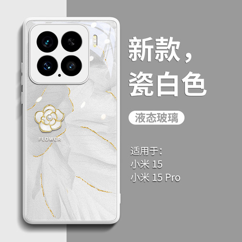 新款上市小米系列玻璃壳