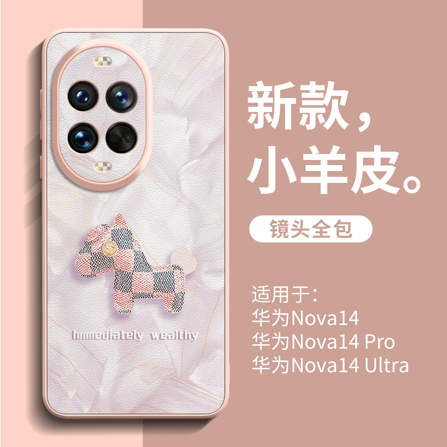 亲肤高级小羊皮手机壳