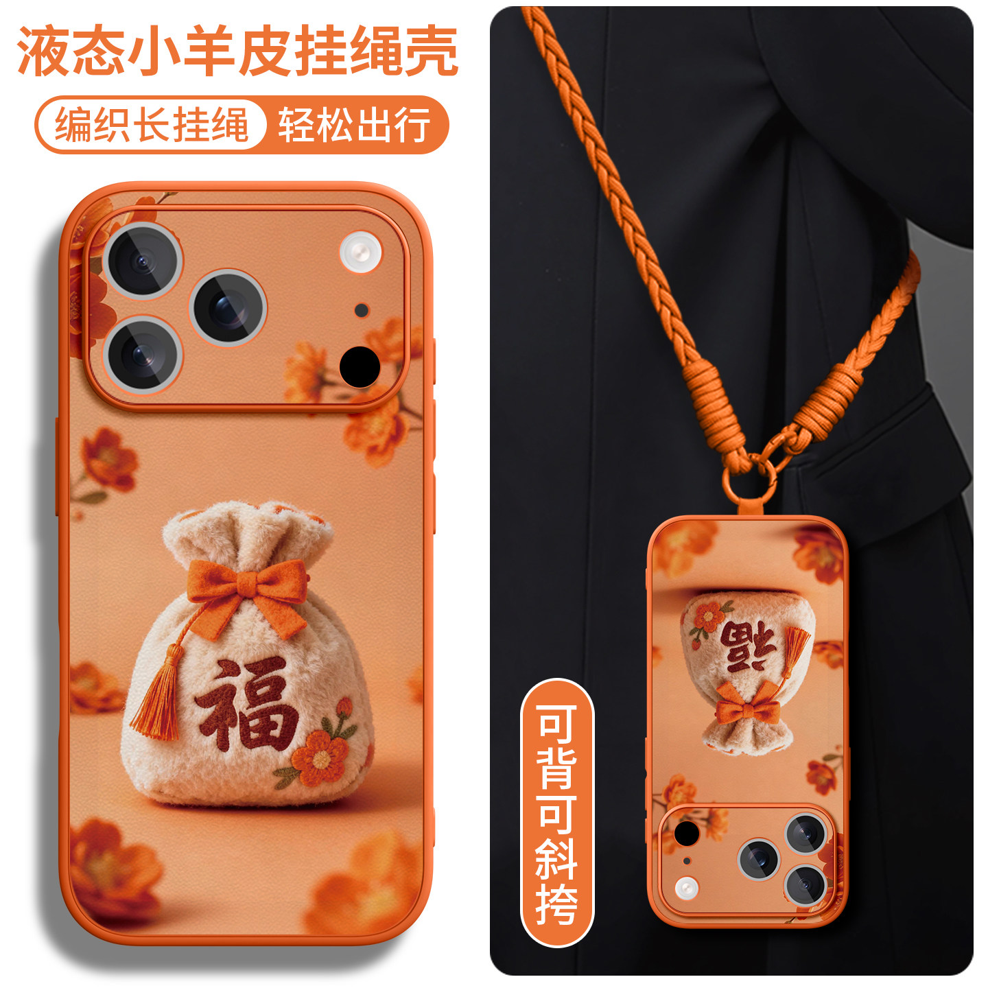 亲肤高级小羊皮手机壳