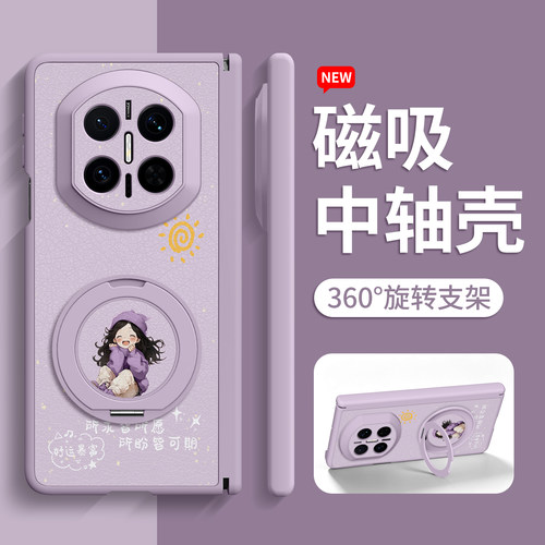 多财暴富女孩适用华为matex7壳