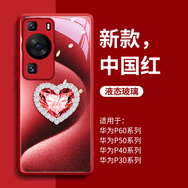 新款上市华为系列玻璃壳