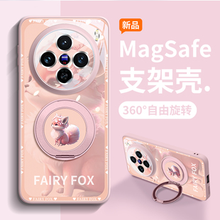 磁吸支架x100可爱女生x90玻璃ultra镜头膜vivo保护套pro 小狐仙适用vivox200手机壳趣味卡通x200promini新款
