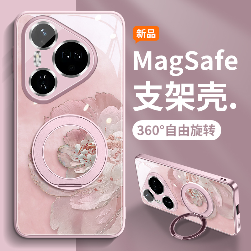 360°旋转磁吸支架手机壳