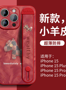 洛可可格纹马适用苹果15promax手机壳2026新款腕带iPhone15支架14pro全包13防摔12女11皮质x秋冬plus高级马年