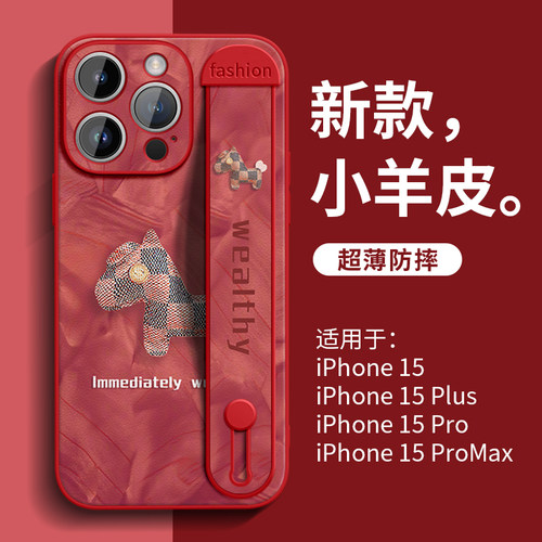 新款上市全新腕带手机壳