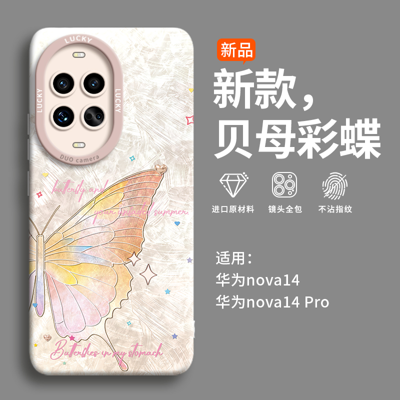 新款升级高级感硅胶手机壳