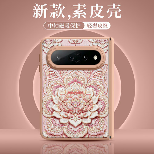 折叠屏带挂绳小羊皮壳