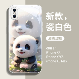 mxa十可爱ip超火xmax套 xsxmax玻璃x情侣全包创意男款 iphonexr女xsmax 草地熊猫适用苹果xr手机壳iPhonex新款