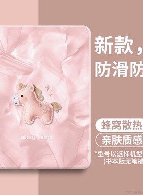 毛毡小马适用ipad保护套7第10代平板ipadair壳ipadpro新款mini硅胶8带笔槽11寸9苹果ipd全包6十代5外4女p九13