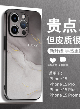 水墨鎏金适用苹果15手机壳全包iPhone15promax新款皮纹14防摔13高级感12浮雕xsmax系列的11女款8plus小众pr0