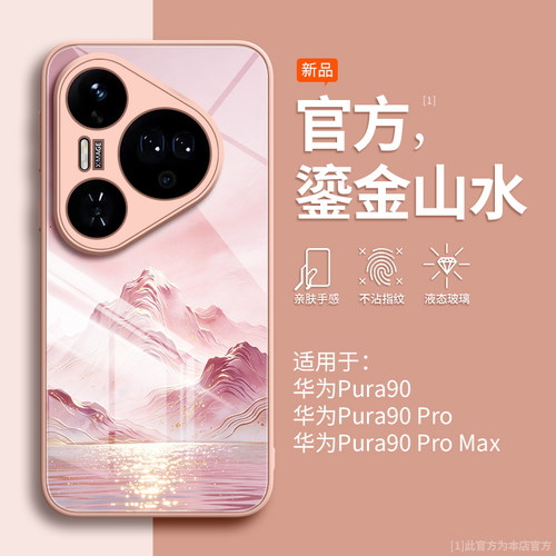 新款上市升级彩绘玻璃壳