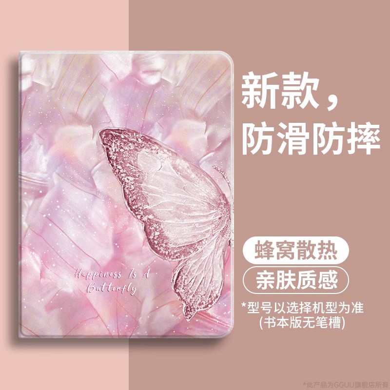 轻奢高级感肌理蝴蝶！硅胶保护套