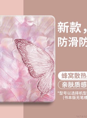 肌理蝴蝶适用ipad保护套7第10代平板ipadair壳ipadpro新款mini硅胶8带笔槽11寸9苹果ipd全包6十代5外4女p九13
