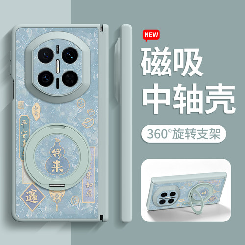 高颜值华为mate折叠屏系列手机壳